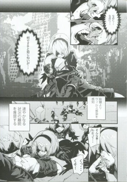 Page 6 of Spare: Automata