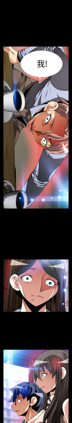 Page 105 of Love Parameter 恋爱辅助器 86-99中文