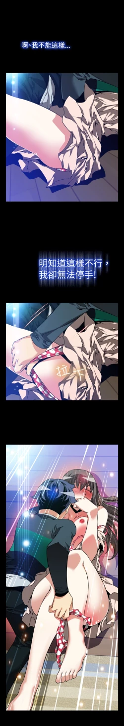 Page 193 of Love Parameter 恋爱辅助器 86-99中文