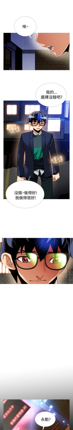 Page 260 of Love Parameter 恋爱辅助器 86-99中文