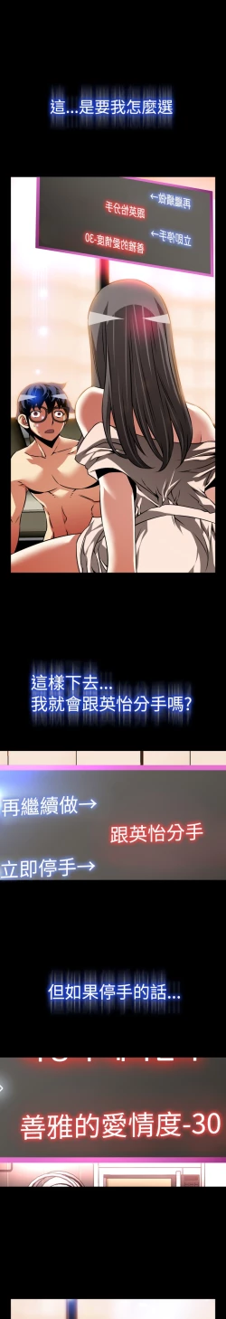 Page 262 of Love Parameter 恋爱辅助器 86-99中文