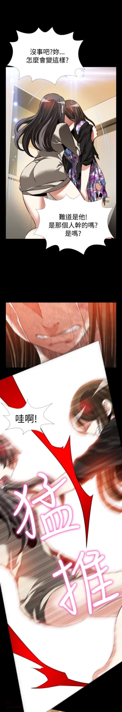 Page 293 of Love Parameter 恋爱辅助器 86-99中文