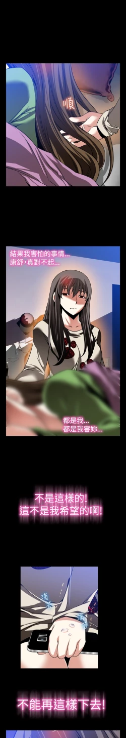 Page 332 of Love Parameter 恋爱辅助器 86-99中文