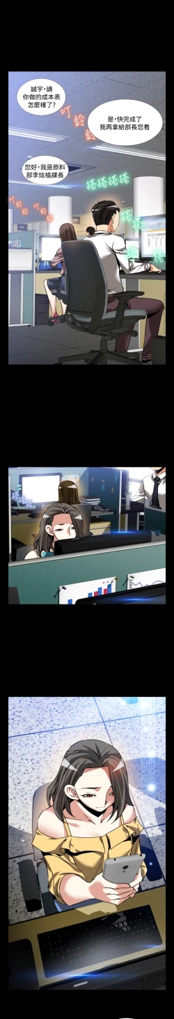 Page 349 of Love Parameter 恋爱辅助器 86-99中文