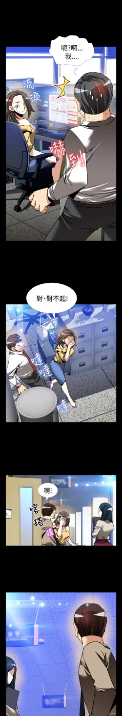 Page 353 of Love Parameter 恋爱辅助器 86-99中文