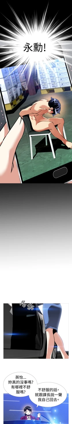 Page 373 of Love Parameter 恋爱辅助器 86-99中文