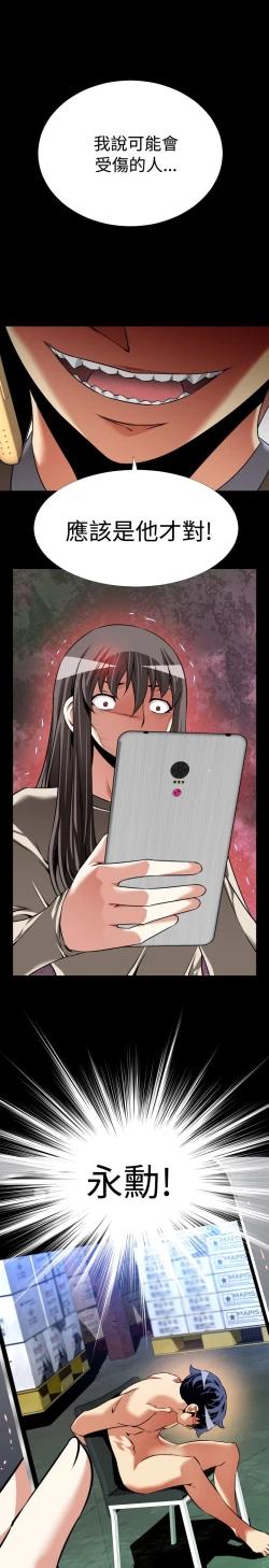 Page 378 of Love Parameter 恋爱辅助器 86-99中文