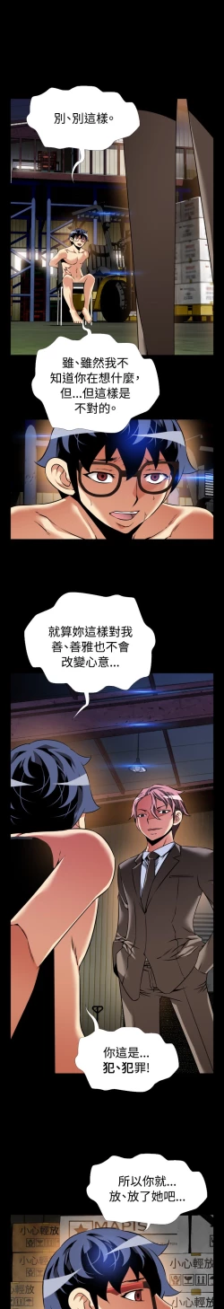 Page 386 of Love Parameter 恋爱辅助器 86-99中文