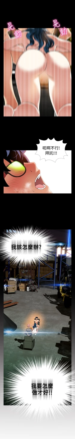 Page 410 of Love Parameter 恋爱辅助器 86-99中文