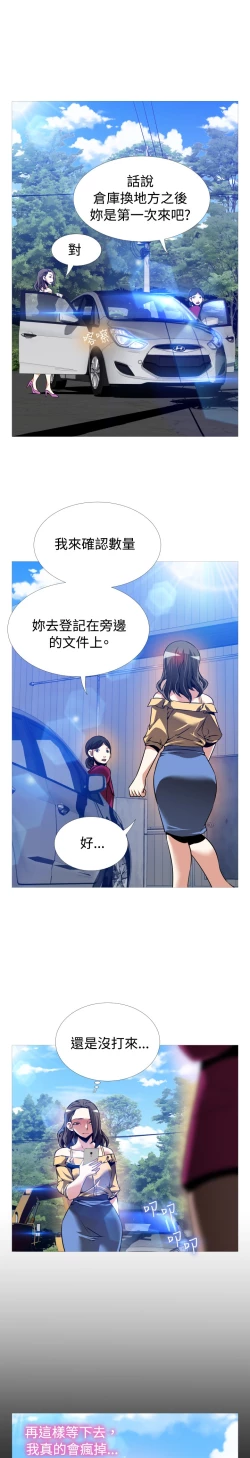 Page 412 of Love Parameter 恋爱辅助器 86-99中文