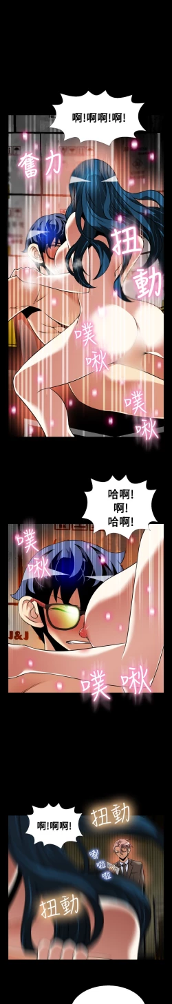 Page 445 of Love Parameter 恋爱辅助器 86-99中文