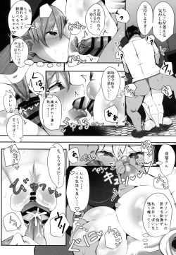 Page 12 of Prinz to Kashima de Ecchi-erando