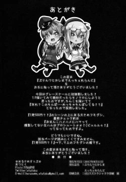 Page 25 of Prinz to Kashima de Ecchi-erando