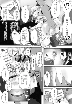 Page 6 of Prinz to Kashima de Ecchi-erando