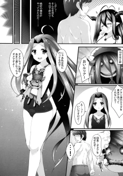 Page 5 of Danua ga Kurage o Shomou Shite Iru You desu