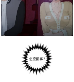 Page 101 of 本能解决师 Ch.1~8中文