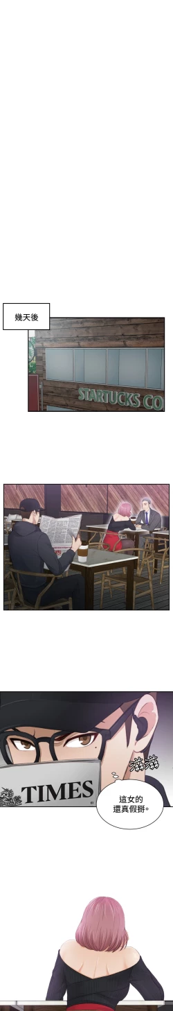 Page 109 of 本能解决师 Ch.1~8中文