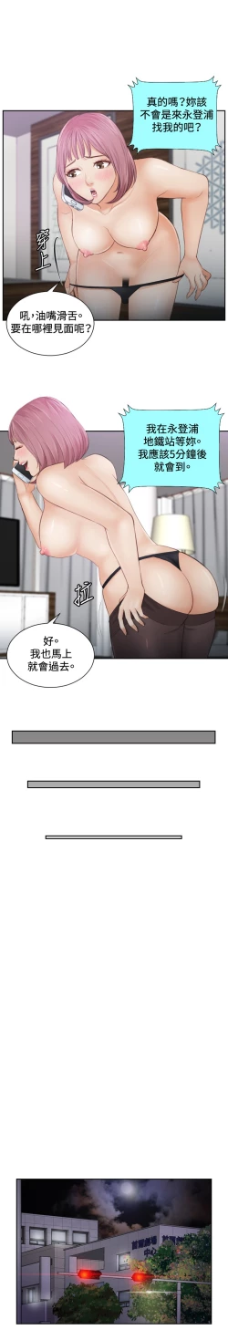 Page 125 of 本能解决师 Ch.1~8中文