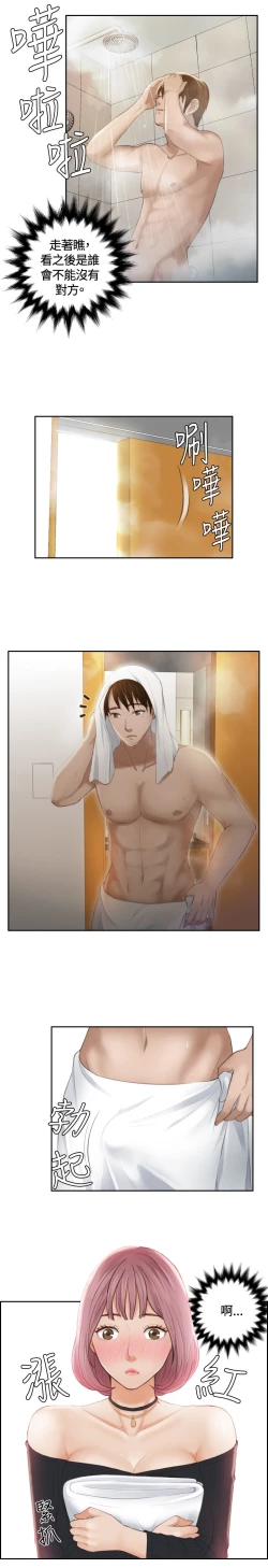 Page 144 of 本能解决师 Ch.1~8中文