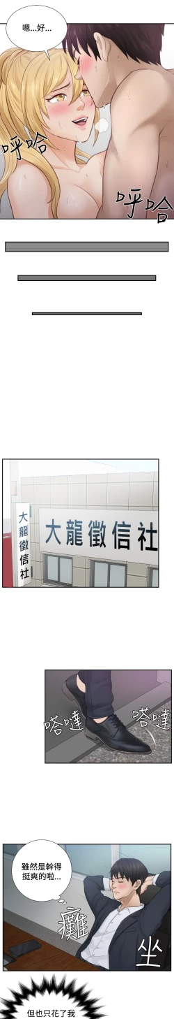 Page 14 of 本能解决师 Ch.1~8中文