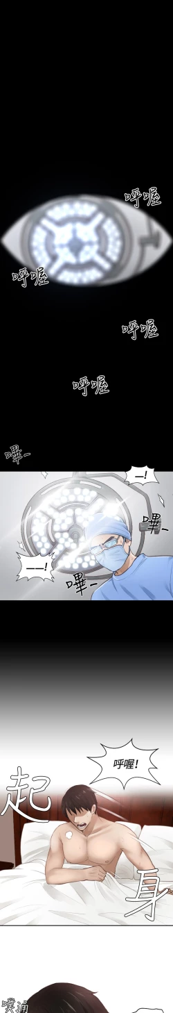 Page 2 of 本能解决师 Ch.1~8中文