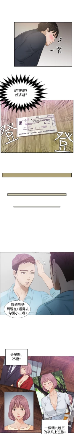 Page 34 of 本能解决师 Ch.1~8中文