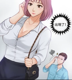 Page 43 of 本能解决师 Ch.1~8中文