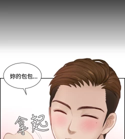 Page 53 of 本能解决师 Ch.1~8中文