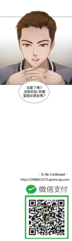 Page 79 of 本能解决师 Ch.1~8中文
