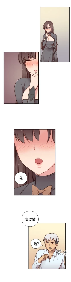 Page 114 of H-Campus H校园<第2季> Ch.47~56中文