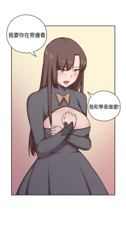 Page 125 of H-Campus H校园<第2季> Ch.47~56中文