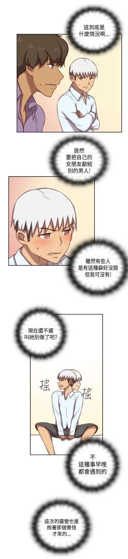 Page 128 of H-Campus H校园<第2季> Ch.47~56中文