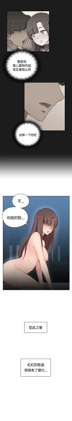 Page 153 of H-Campus H校园<第2季> Ch.47~56中文