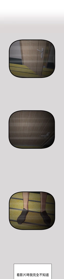 Page 155 of H-Campus H校园<第2季> Ch.47~56中文