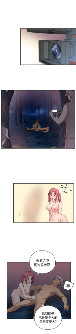 Page 15 of H-Campus H校园<第2季> Ch.47~56中文