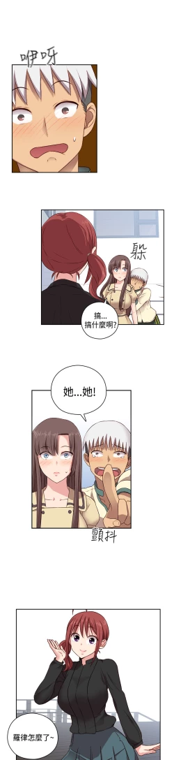 Page 171 of H-Campus H校园<第2季> Ch.47~56中文