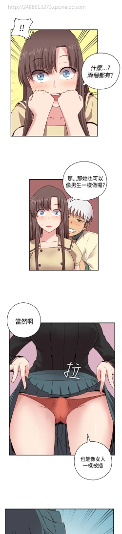 Page 173 of H-Campus H校园<第2季> Ch.47~56中文