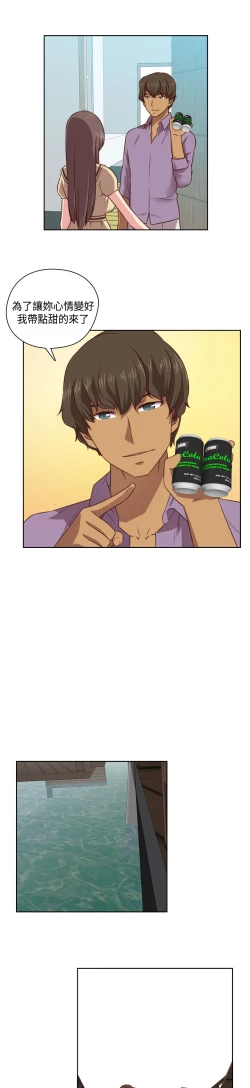 Page 184 of H-Campus H校园<第2季> Ch.47~56中文