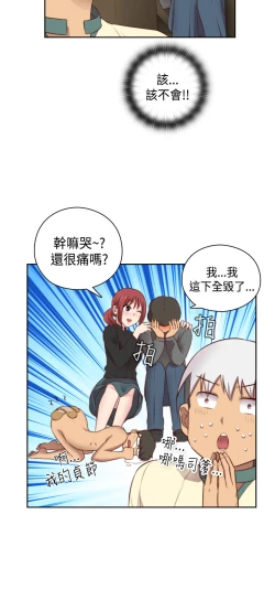 Page 213 of H-Campus H校园<第2季> Ch.47~56中文