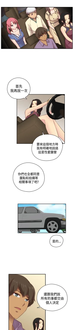 Page 216 of H-Campus H校园<第2季> Ch.47~56中文