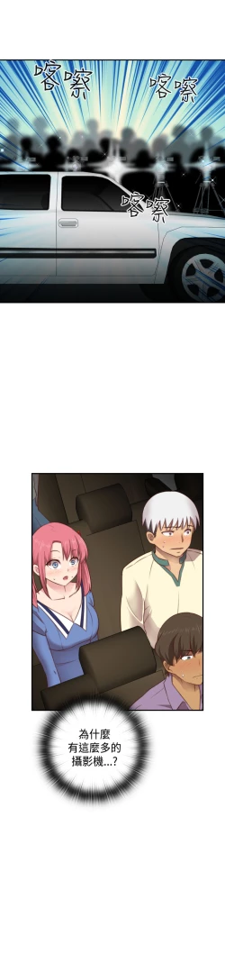 Page 231 of H-Campus H校园<第2季> Ch.47~56中文