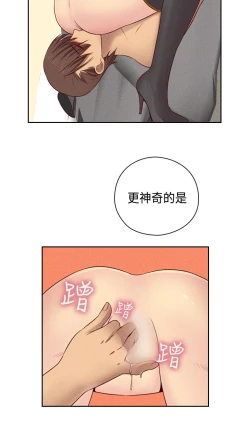 Page 252 of H-Campus H校园<第2季> Ch.47~56中文