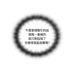 Page 258 of H-Campus H校园<第2季> Ch.47~56中文