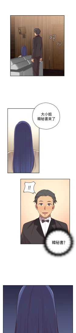 Page 259 of H-Campus H校园<第2季> Ch.47~56中文