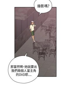 Page 265 of H-Campus H校园<第2季> Ch.47~56中文