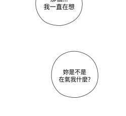 Page 267 of H-Campus H校园<第2季> Ch.47~56中文