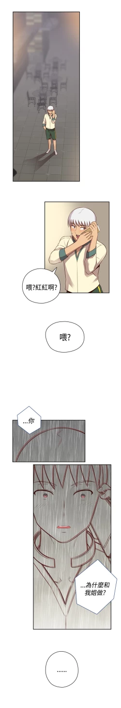Page 274 of H-Campus H校园<第2季> Ch.47~56中文
