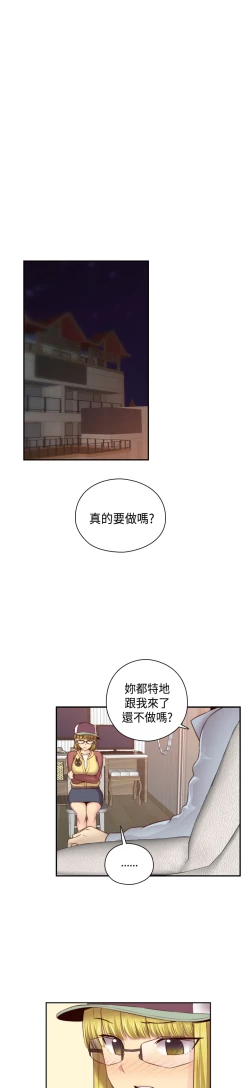 Page 277 of H-Campus H校园<第2季> Ch.47~56中文