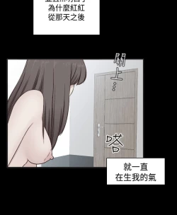 Page 296 of H-Campus H校园<第2季> Ch.47~56中文