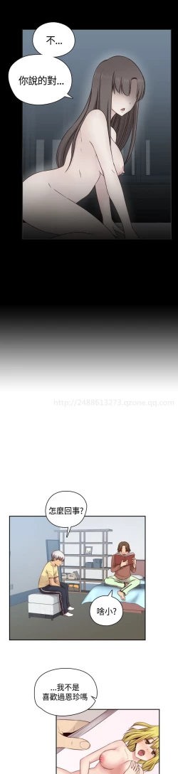 Page 297 of H-Campus H校园<第2季> Ch.47~56中文